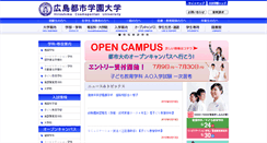 Desktop Screenshot of hcu.ac.jp