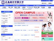 Tablet Screenshot of hcu.ac.jp