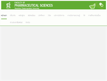 Tablet Screenshot of pharmacy.hcu.ac.th