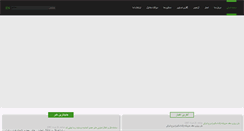 Desktop Screenshot of hcu.ir